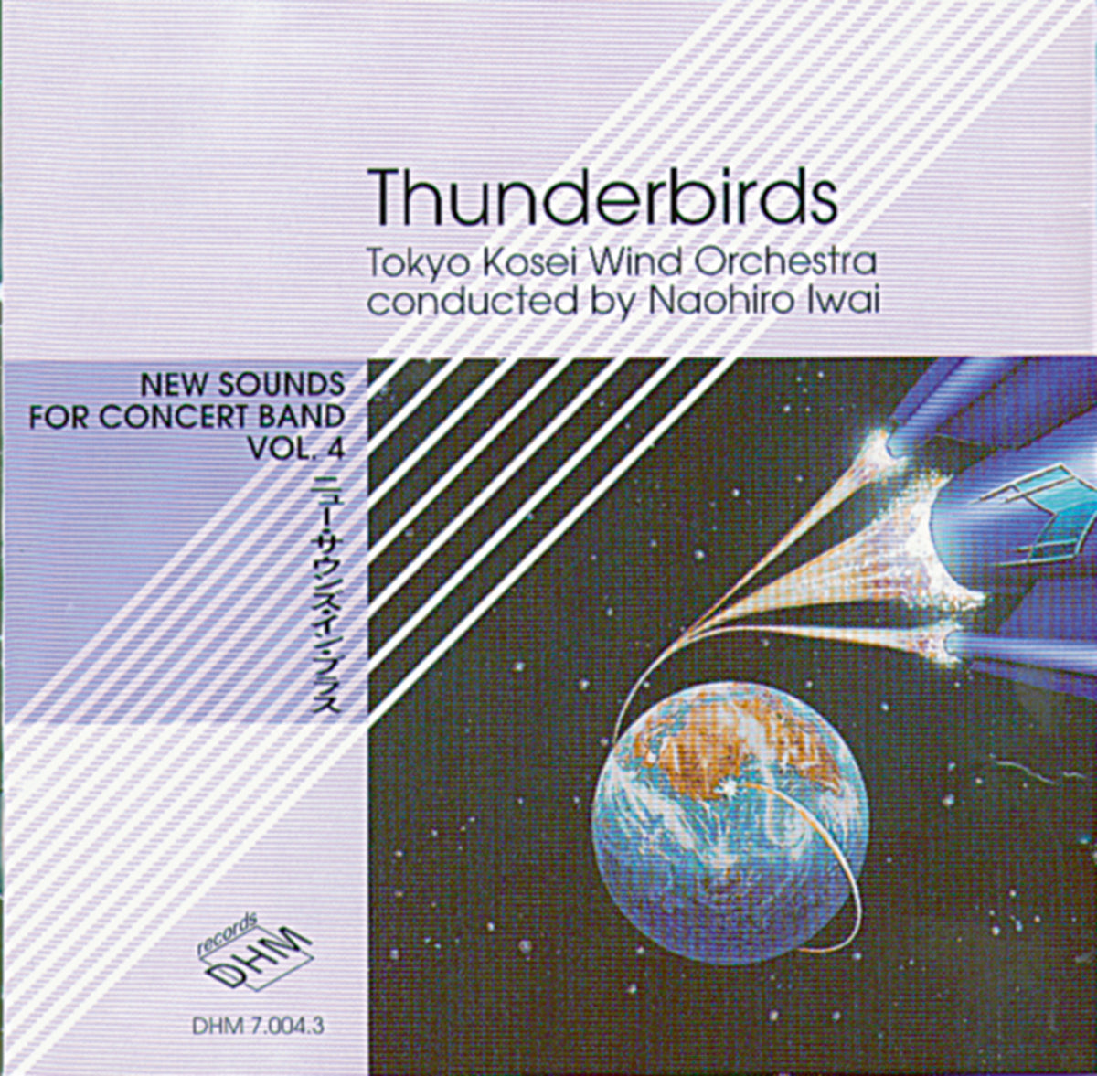 Thunderbirds