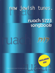 Ruach 5773: New Jewish Tunes | Piano, zang en gitaar