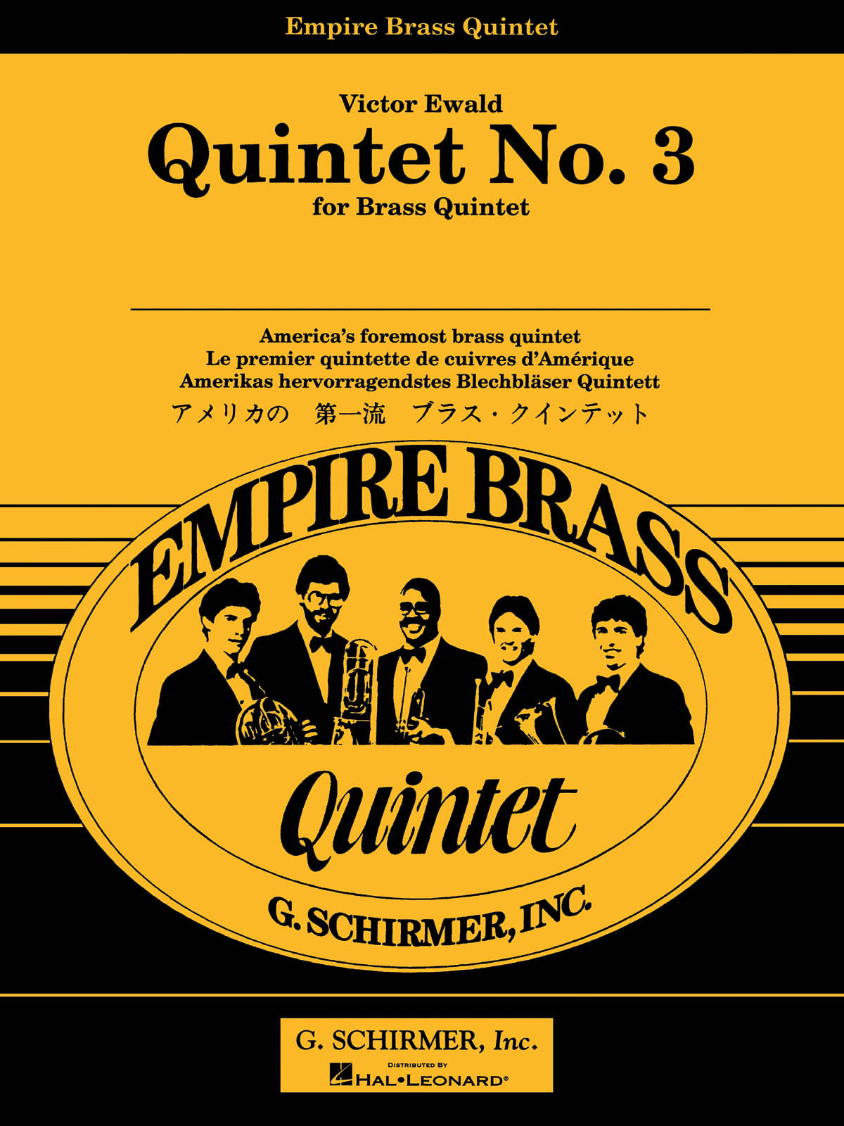 Ewald: Quintet No. 3