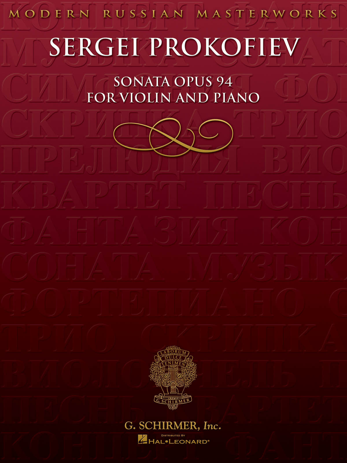 Prokofiev: Sonata for Violin, No. 2, Op 94