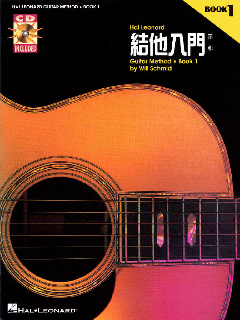 Hal Leonard Guitar Method Book 1